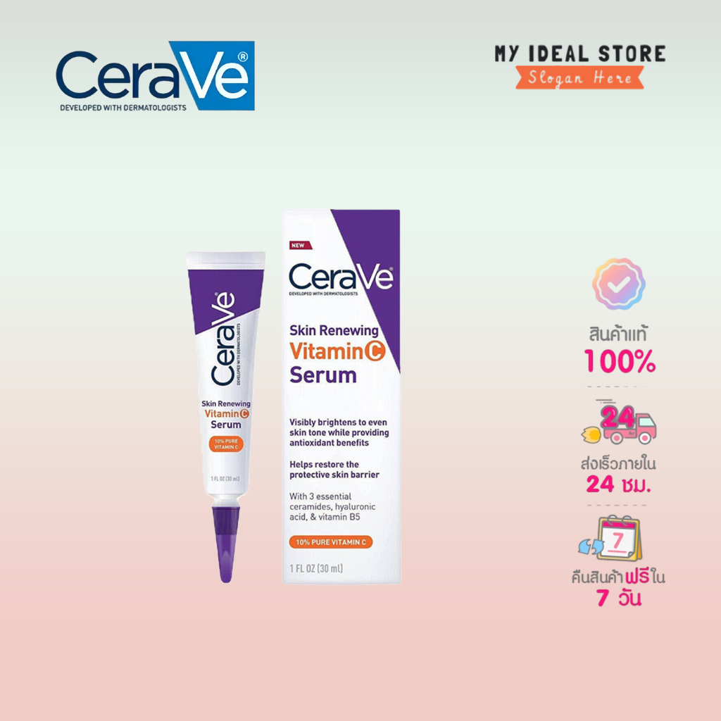 Ce‍ra‍Ve Skin Renewing Vitamin C Serum 30ml เซราวี เซรั่ม ลดริ้วรอย + เผยผิวกระจ่างใส ฟื้นบำรุงปราการผิว