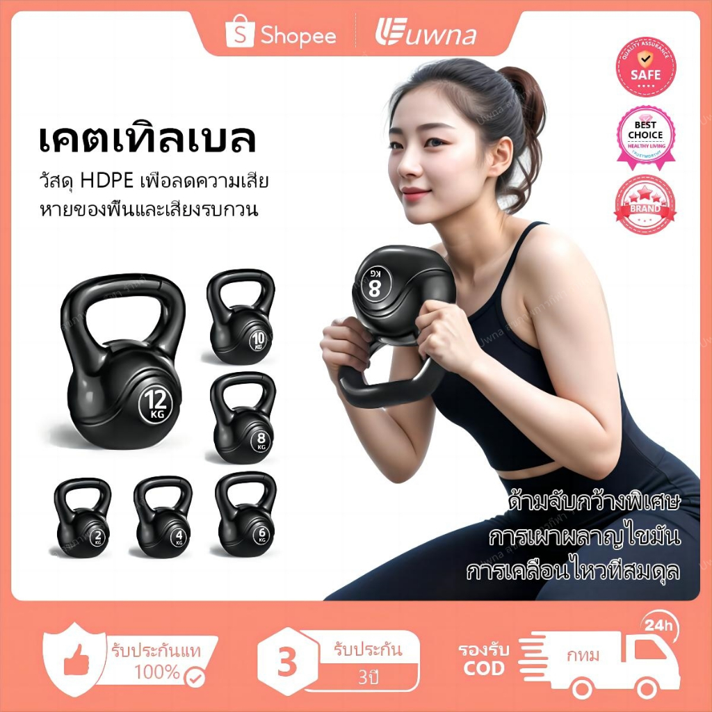 ซื้อ 💥รับประกัน3ปี💥 Uwna เคตเทิลเบล 12/10/8/6/4/2KG ดัมเบล Kettlebell Dumbbell ดัมเบลลูกตุ้ม ที่ยกน้ำหนัก ลูกตุ้มยกน้ําหนัก ดัมเบลหูหิ้ว ลูกยกน้ำหนัก กำลัง ฝึกฝน ลูกฟิตเนส เครื่องออกกำลังกาย