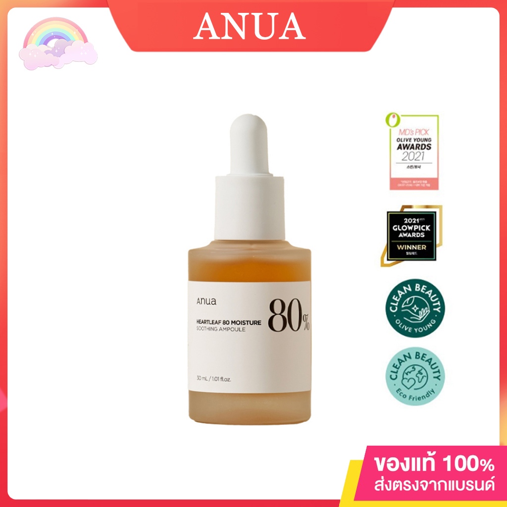 【ของแท้ 100%】ANUA HEARTLEAF 80% SOOTHING AMPOULE 30ml แอมพูลกู้ผิวหน้า ลดอาการระคายเคือง เสริมสร้างเกราะป้องกันให้ผิวแข็งแรง.