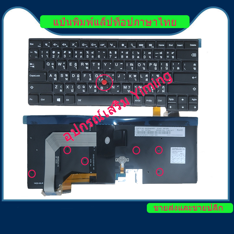 Lenovo ThinkPad 13 T460S T470S S2 00pa534 00pa452 01yr08 แป้นพิมพ์แล็ปท็อป / แป้นพิมพ์  / คีย์บอร์ด