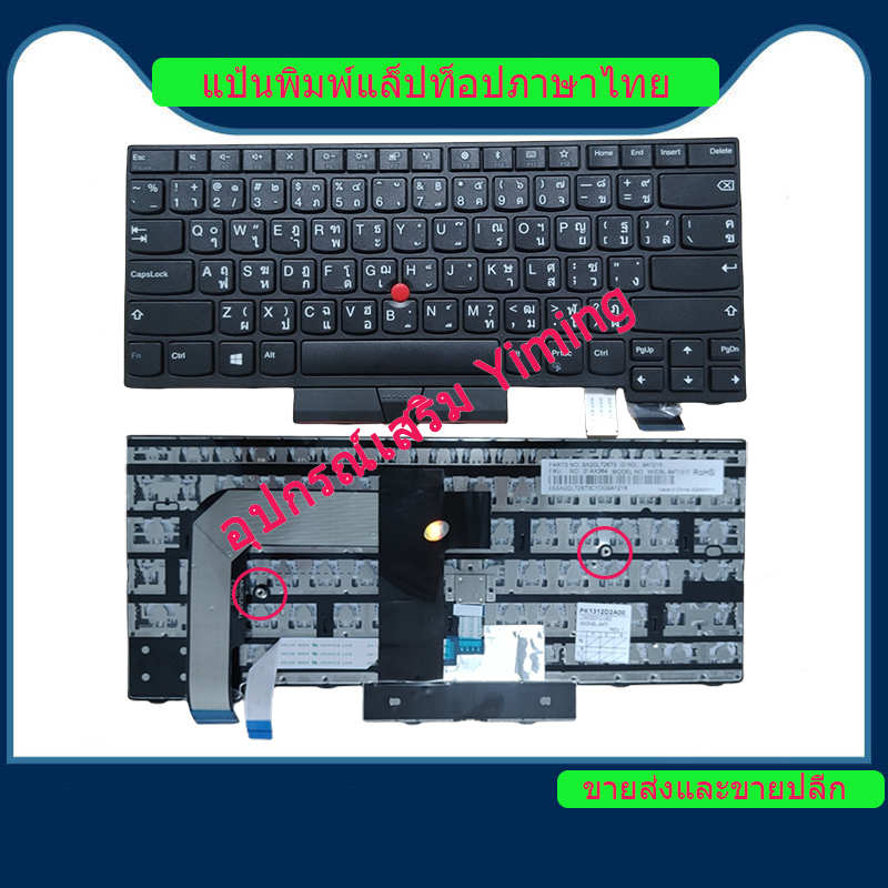 Lenovo Thinkpad T470 T480 A475 A485 A480 แป้นพิมพ์แล็ปท็อป / แป้นพิมพ์  / คีย์บอร์ด