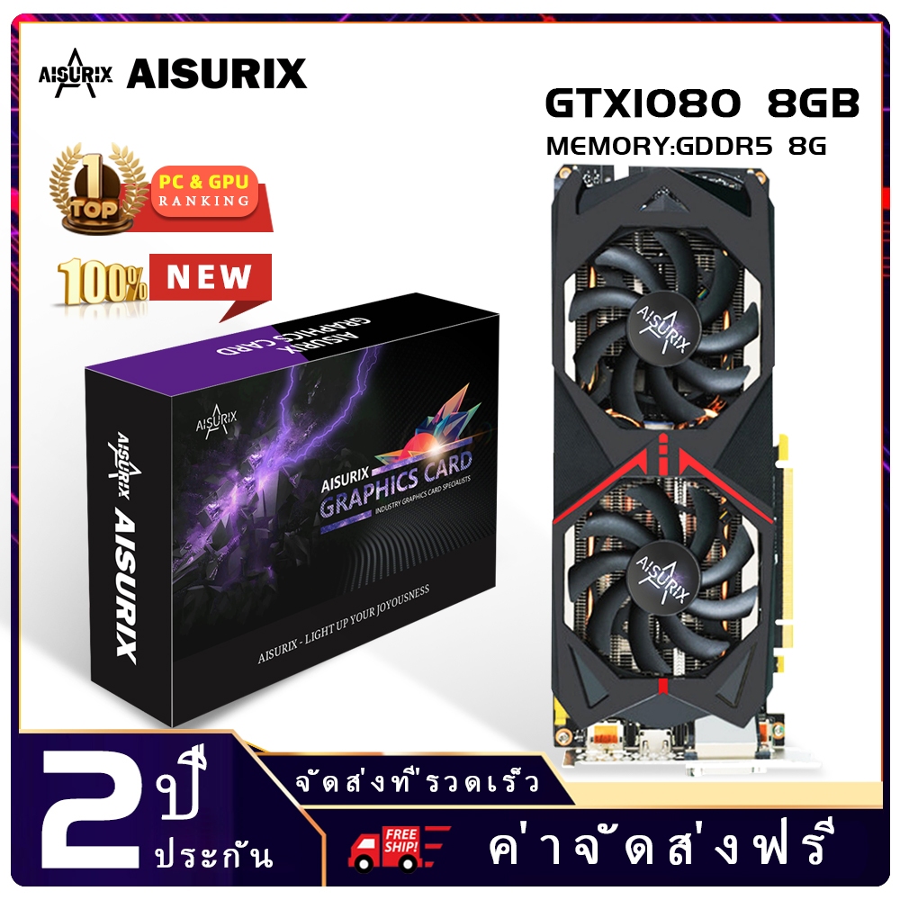 AISURIX การ์ดจอ GTX1080 8GB การ์ดจอเกม GTX1080 8GB VGA GPU for กราฟิกการ์ดเกมคอมพิวเตอร์ 1080Ti 1070