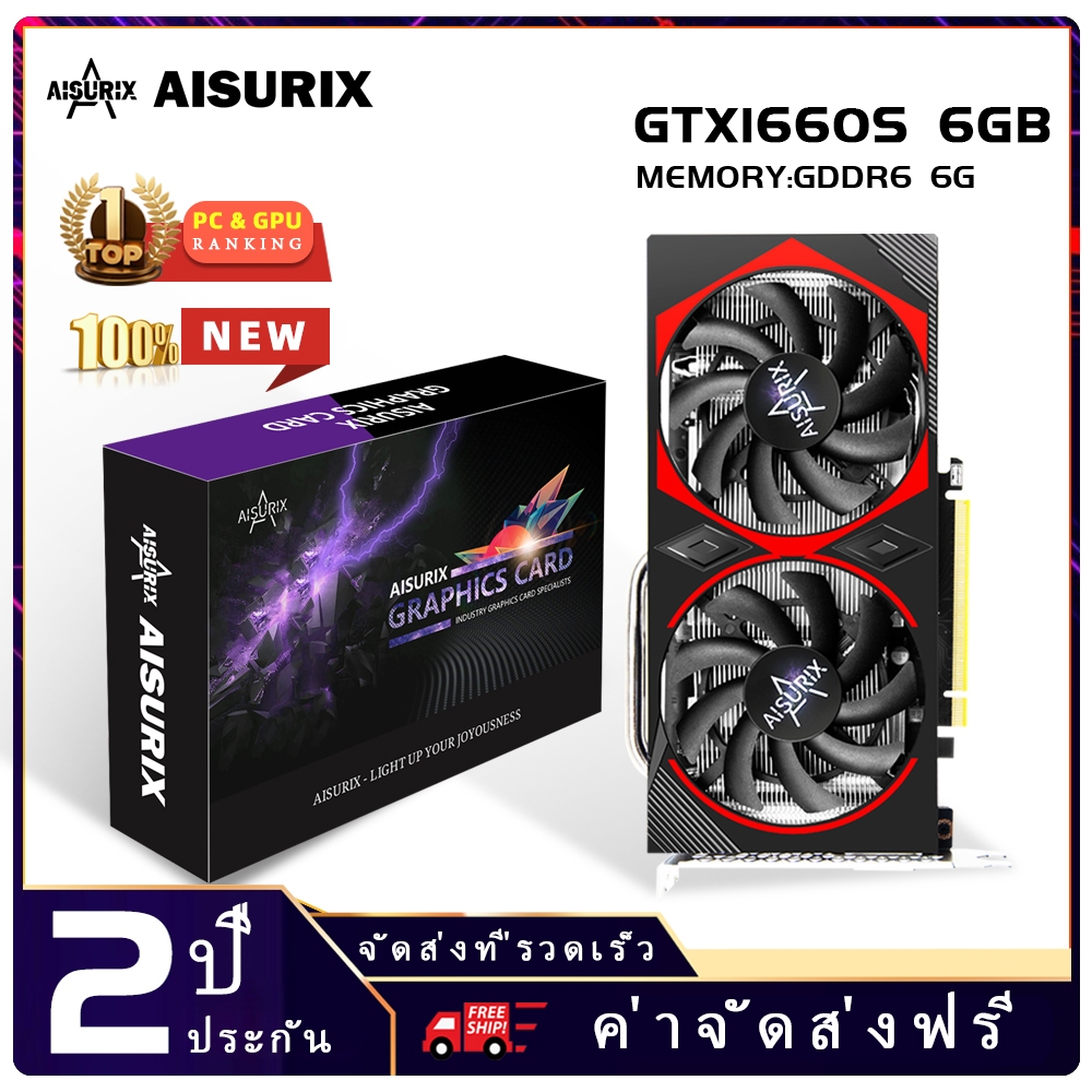 AISURIX การ์ดจอ GTX 1660 Super 6GB 192Bit GDDR6  กราฟฟิคการ์ด