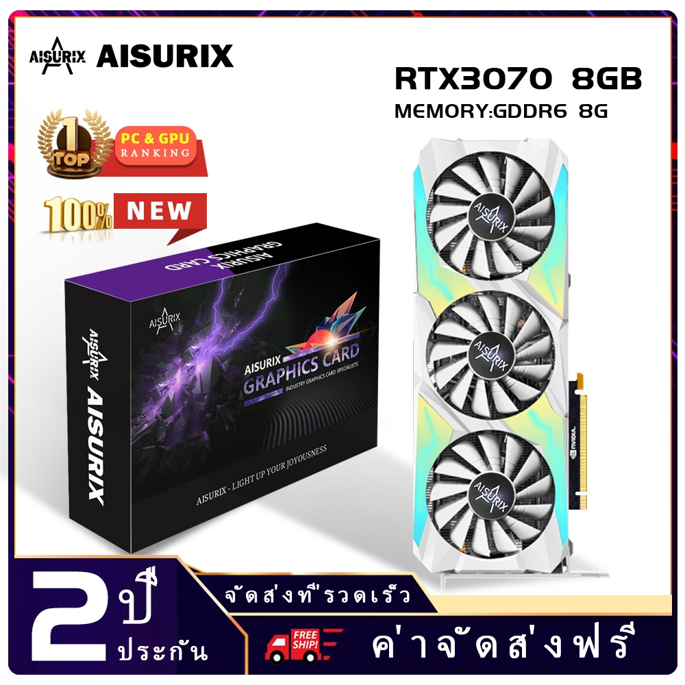 AISURIX ใหม่ การ์ดจอ RTX3070 8GB NVIDIA GPU 12Pin GDDR6 256bit HDMI*1 DP*3 PCI-E 4.0 x16 rtx3070 8gb การ์ดจอเกม