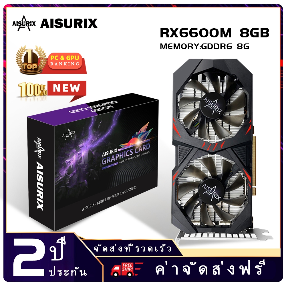 AISURIX RX6600M 8GB การ์ดจอ GPU GDDR6 128-bit 14 Gbps 7nm new การ์ดจอเกม For เหมาะสำหรับคอมพิวเตอร์ CPU RX6600
