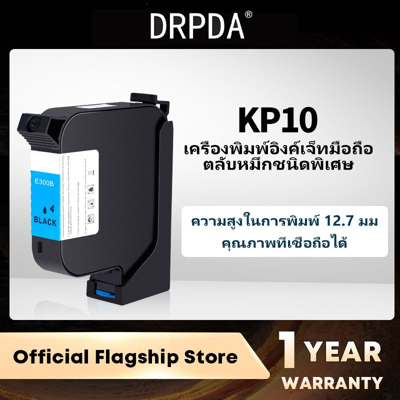 DRPDA KP10 หัวฉีดหมึก แบบมือถือ KP10 แห้งเร็ว สําหรับเครื่องพิมพ์ฉลาก QR