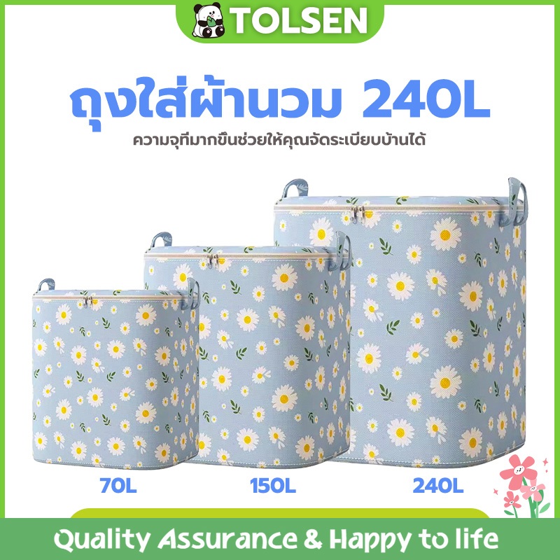 Tolsen กระเป๋าเสื้อผ้า ผ้าห่มอเนกประสงค์ พับได้ ซิปคู่