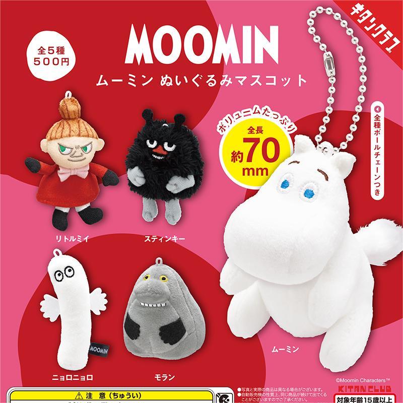 KITANของแท้จากญี่ปุ่นของเล่นแคปซูล เทพนิยาย Moomins รูปบุคคลLittle My Moomin จี้กระเป๋าเป้สะพายหลัง