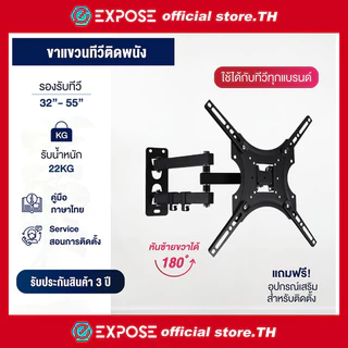 ขาแขวนทีวี ขาแขวนทีวีติดผนัง ขาตั้งทีวี Wall Mount Tv 14"-65" ปรับก้ม-เงยได้ สามารถปรับทิศทางได้หลายทิศทาง