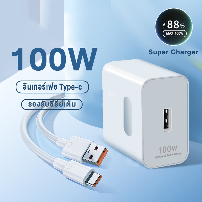 HW หัวชาร์จเร็ว 100W ชุดชาร์จ type c ชาร์จเร็ว USB 6A สายชาร์จ type c adapter type c สายชาจ typ c