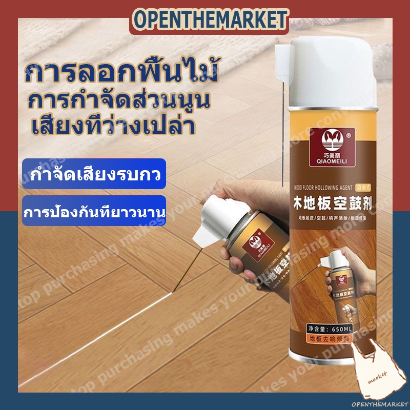 【สินค้าพร้อมส่ง】กาวติดกระเบื้อง ครีมซ่อมร่องพื้นไม้ กาวซ่อมกระเบื้องและพื้นไม้ ยาแนวพื้นไม้ 250ml