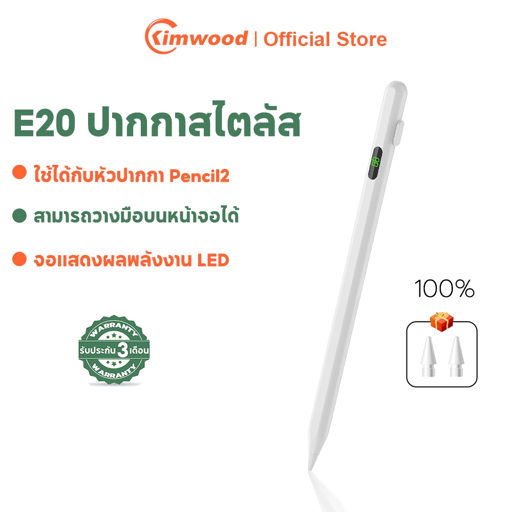 Kimwood E20 ปากกาไอแพด จอแสดงผลพลังงาน LED+วางมือบนหน้าจอ เข้ากันได้ Gen10/9/8/7/6 Air5/4/3 Mini6/5 Pro11 ปากกาสไตลัส