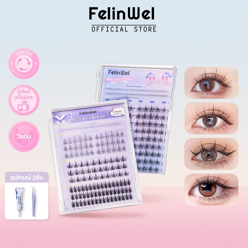 Felinwel - ต่อขนตาบนและล่าง คลัสเตอร์ สไตล์ดอกทานตะวัน สไตล์เปลวไฟ ขนาดใหญ่ ใช้ซ้ําได้ ขนตาปลอม อุปกรณ์เสริม