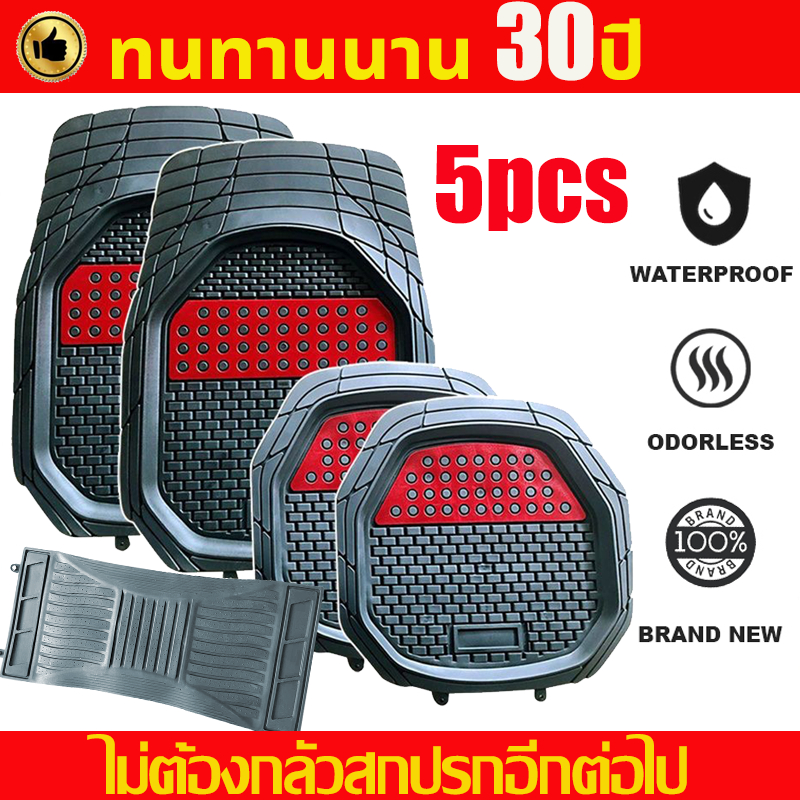 ✅ทนทานนาน 30ปี✅ พรมปูพื้นรถยนต์ 5 ชิ้น ทนสึกหรอรอยขีดข่วน พรมรถยนต์ ยางปูพื้นรถยนต์ ทรงถาด ยางธรรมชาติ สำหรับรถเก๋งรถกระบะ กันน้ำ กันลื่นnนสกปรn
