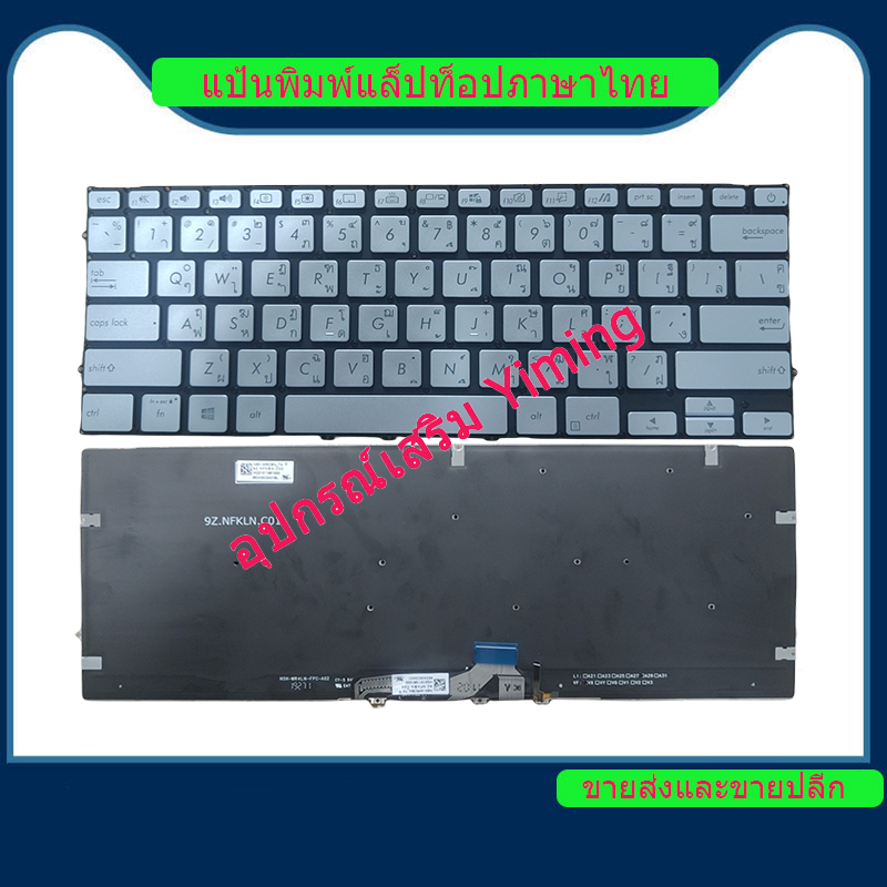 Asus / VivoBook S14 - X431 / ZenBook 14 - UM431 / X431 UX431 UM431 V431 K431 S431 UX431U UX431F UX43