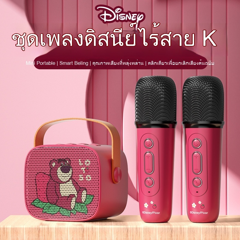 Disney ไมโครโฟนร้องเพลง บลูทูธ ขนาดเล็ก ของขวัญสําหรับเด็ก