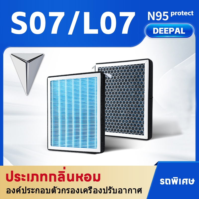 Changan deepal S07 L07 S7 deeps7 ไส้กรองเครื่องปรับอากาศ คาร์บอน pm2.5 อุปกรณ์เสริม สําหรับรถยนต์