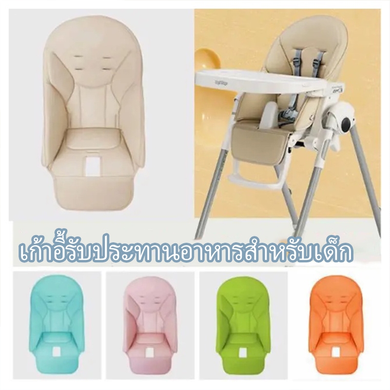 เบาะรองนั่งเก้าอี้รับประทานอาหาร หนัง PU ฟองน้ําคอมโพสิต สําหรับเด็กกันน้ำและทำความสะอาดง่าย