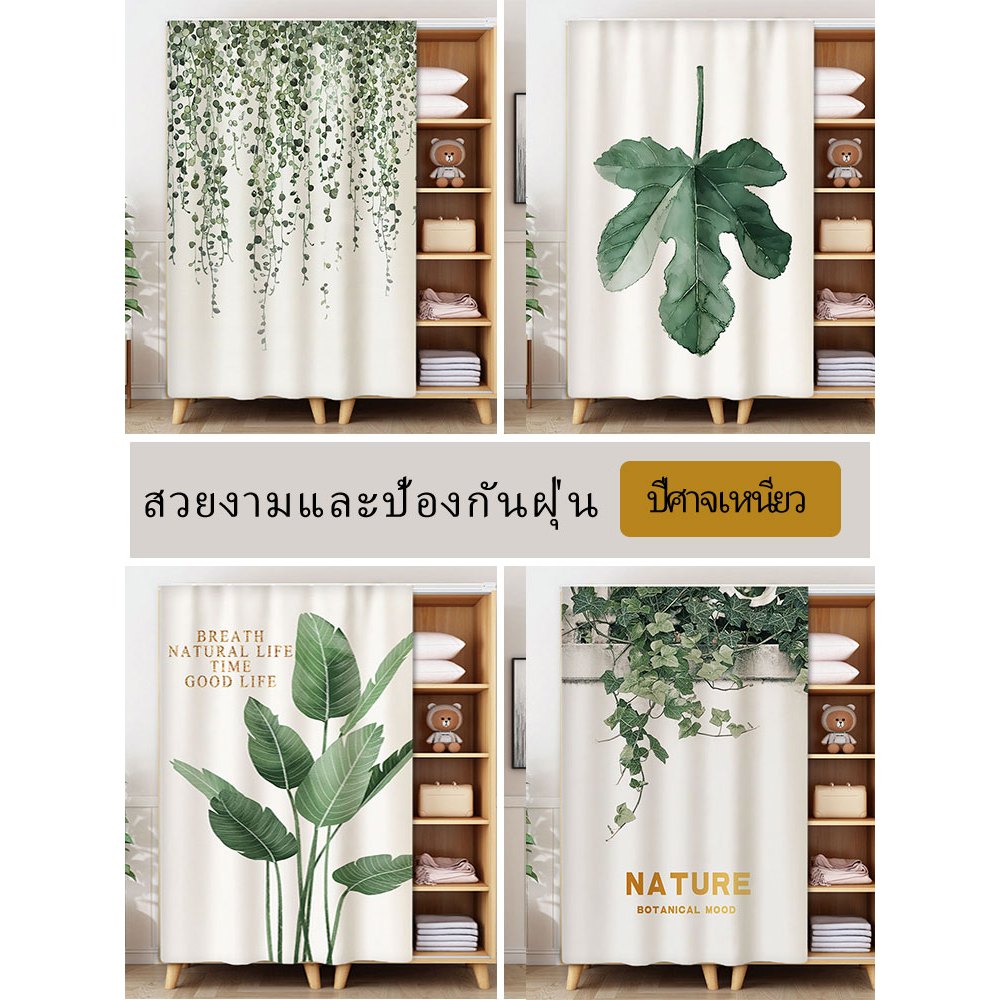 ผ้าม่านกั้นห้อง ป้องกันฝุ่น สีเขียว สไตล์นอร์ดิก สําหรับประตูตู้เสื้อผ้า