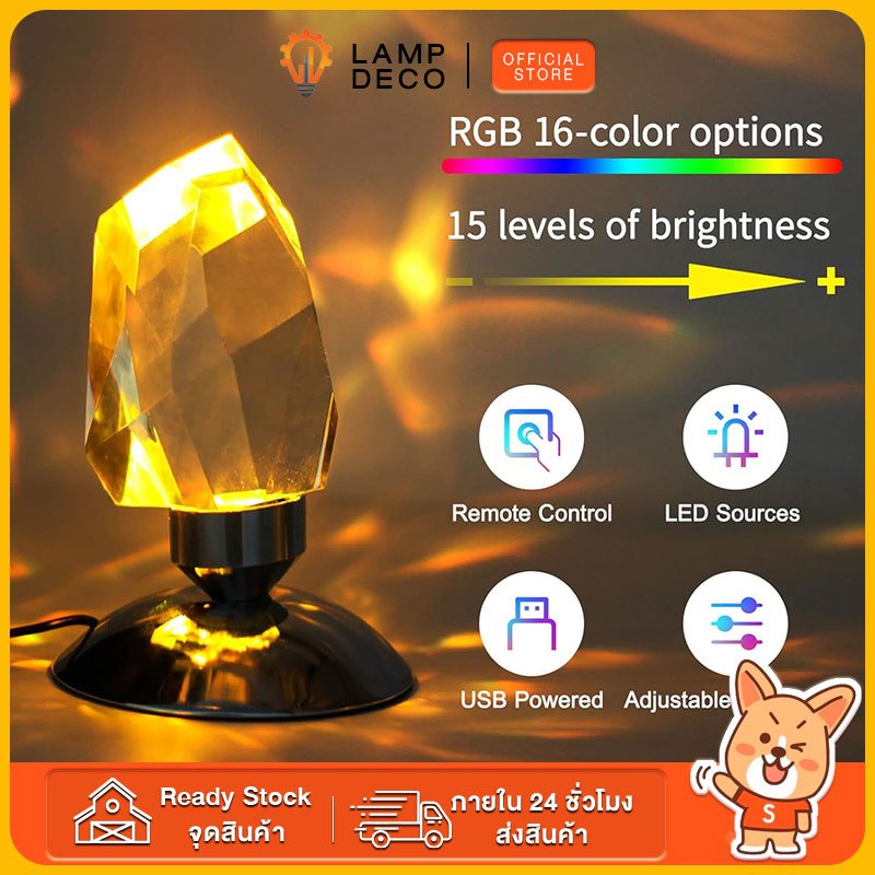 โคมไฟตั้งโต๊ะเพชร RGB โคมไฟข้างเตียง โคมไฟคริสตัล LED ตกแต่งห้อง หรี่แสงได้ มาพร้อมรีโมต ปรับได้ ถึง 16 สี