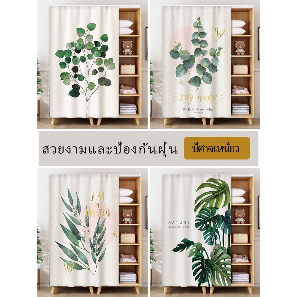 ผ้าม่าน ป้องกันฝุ่น สีเขียว แบบเรียบง่าย สไตล์นอร์ดิก สําหรับประตูตู้เสื้อผ้า