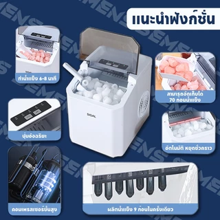 [COD] เครื่องทำน้ำแข็ง 2 ลิตรเครื่องทำน้ำแข็งภายใน 6-8 นาทีเครื่องทำน้ำแข็งขนาดเล็กอัตโนมัติเต็มรูปแบบ