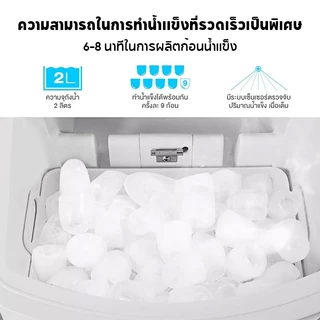 [COD] เครื่องทำน้ำแข็ง 2 ลิตรเครื่องทำน้ำแข็งภายใน 6-8 นาทีเครื่องทำน้ำแข็งขนาดเล็กอัตโนมัติเต็มรูปแบบ
