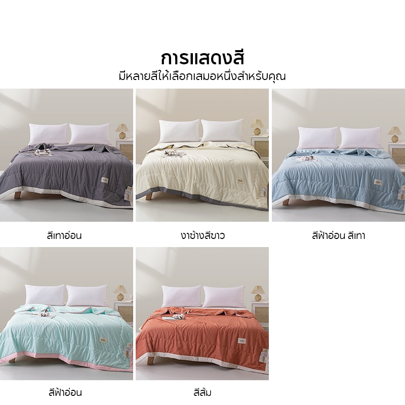 สีทึบผ้าห่มนวมใยถั่วเหลือง ออแกนิค เย็นนุ่มและระบายอากาศ 5 ฟุต/6 ฟุต/6.5 ฟุต ราคา ถูกที่สุด ดีลบีเคเค แกลเลอรีภาพที่ 2