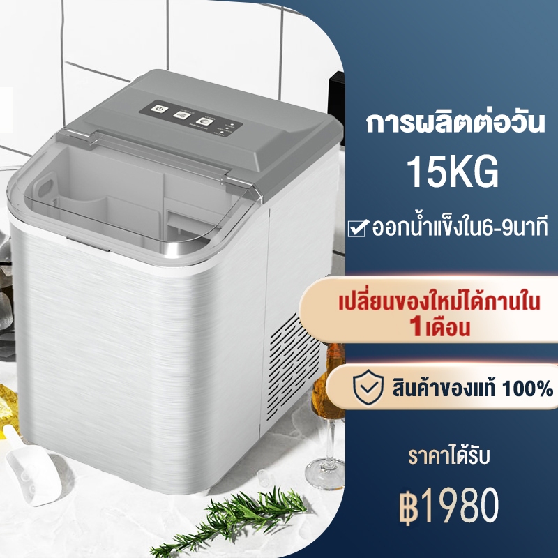 [COD] เครื่องทำน้ำแข็ง 2 ลิตรเครื่องทำน้ำแข็งภายใน 6-8 นาทีเครื่องทำน้ำแข็งอัตโนมัติขนาดเล็ก