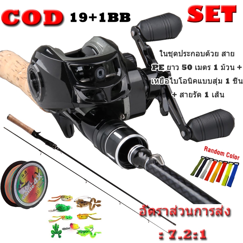 (HAIYI)ชุดคันเบ็ดตกปลา 7.2:1/19+1BB คันเบ็ดหยดน้ํา 1.65 คันเบ็ด, คันเบ็ด, คันเบ็ด, รอกตกปลา, สายเบ็ด