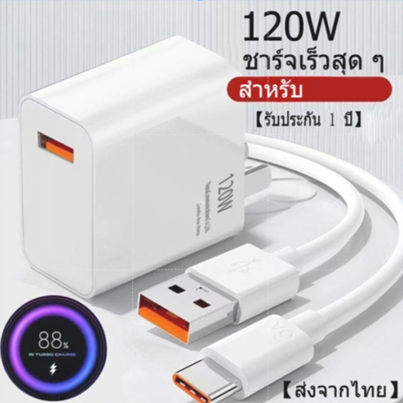คุณได้รับ ของขวัญ 1 ชิ้น，สายซิลิโคนสำหรับมัดรวมสายชาร์จ，XM (สายชาร์จเร็ว+หัวชาร์จ) ชุดชาร์จเร็ว 120W Fast Charge หัวชาร์จ สายชาติเร็ว type c 6A ซูเปอร์แฟลชชาร์จ