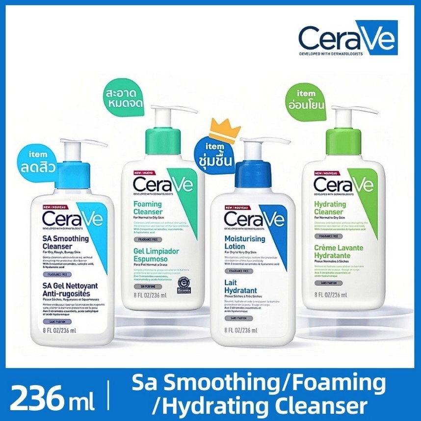 CERAVE SA Smoothing/Foaming/Hydrating Cleanser  236/473 ml ผลิตภัณฑ์ทำความสะอาดผิวหน้าและผิวกาย สูตรสำหรับผิวหยาบกร้าน ผิวมัน ไม่เรียบเนียน(ไซส์ใหญ่ สุดคุ้ม)