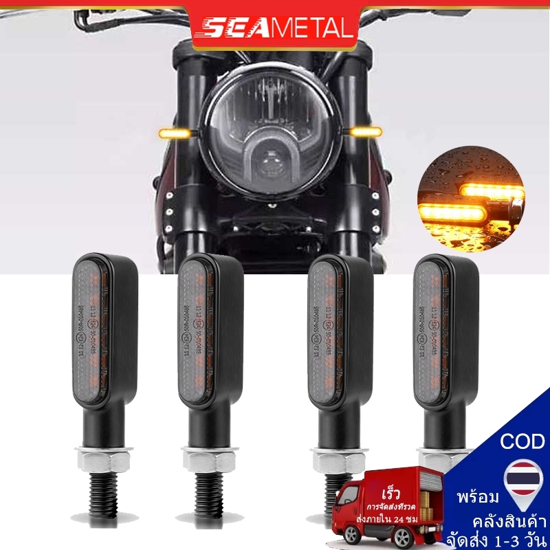 Seametal ไฟเลี้ยวแต่งLED ไฟวิ่ง 12V สีเหลือง และสีขาว สําหรับรถจักรยานยนต์ ไฟเลี้ยวมอเตอร์ไซค์แต่ง (1คู่)