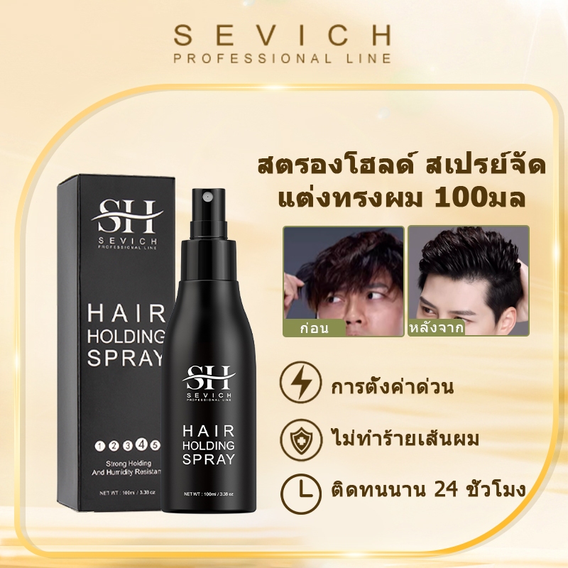 SEVICH สเปรย์สำหรับจัดแต่งทรงผม อยู่ทรงนาน ขนาด 100 มล. สามารถใช้ได้กับเส้นใยผม ลดปัญหาผมร่วง
