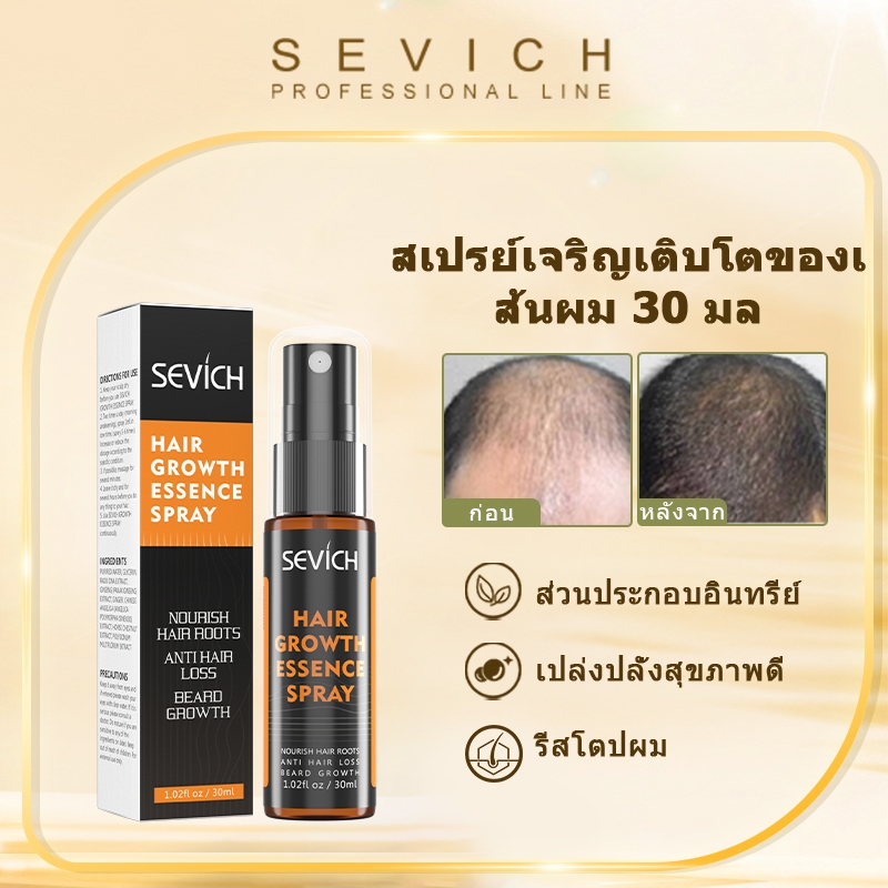SEVICH สเปรย์เซรั่มปลูกผม 30 มล.