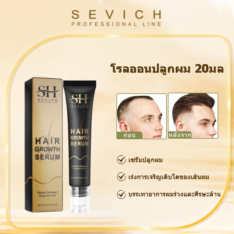 Sevich เซรั่มขิง ป้องกันผมร่วง พร้อมลูกกลิ้งนวดหนังศีรษะ 20 มล.