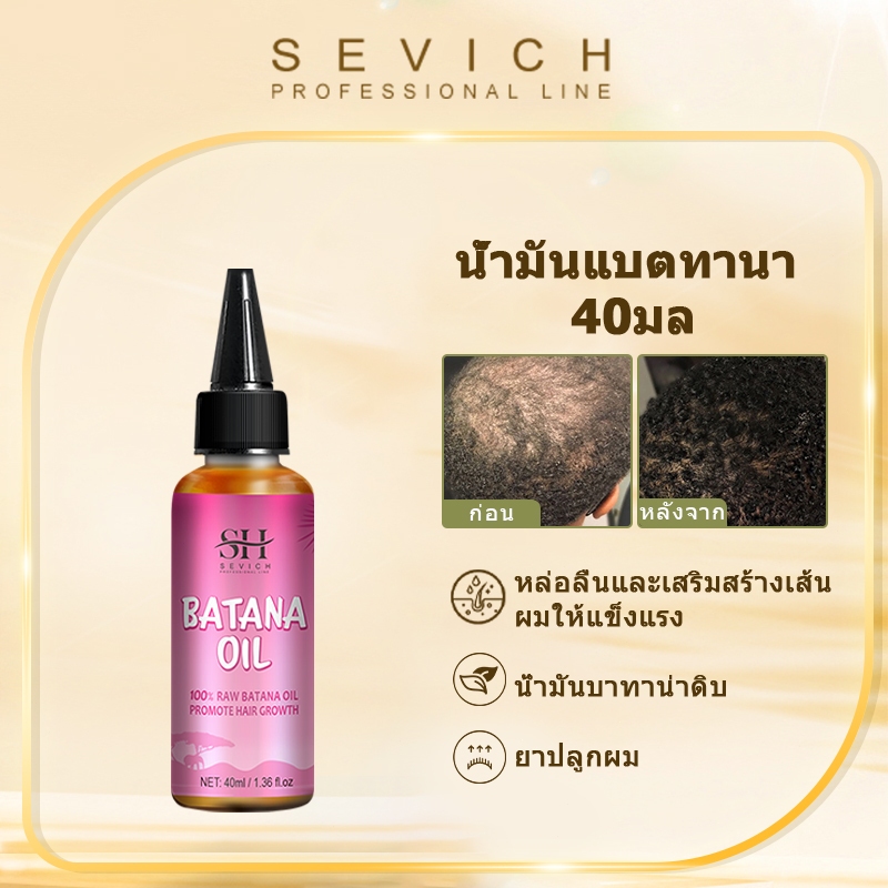 SEVICH Batana oil และ batana butter hair mask Sevich - น้ํามันบาตาน่าดิบ 100% หล่อลื่นและเสริมสร้างเส้นผม ทนต่อการแตกหัก และเจริญเติบโตเป็นผมยาว แข็งแรง