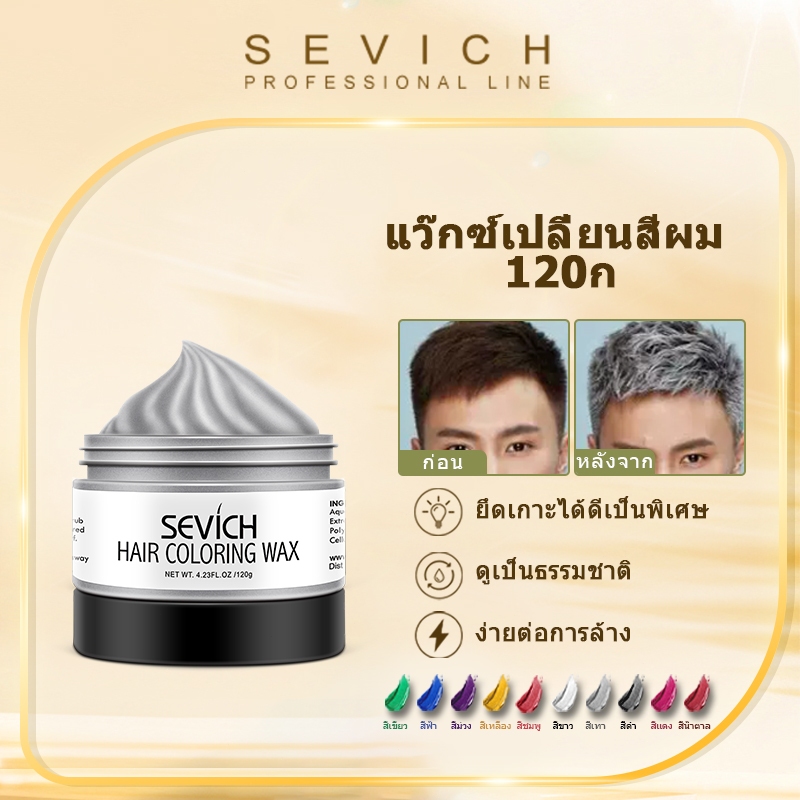 SEVICH แว็กซ์สีย้อมผม แบบชั่วคราว 9 สี ขนาด 120 กรัม