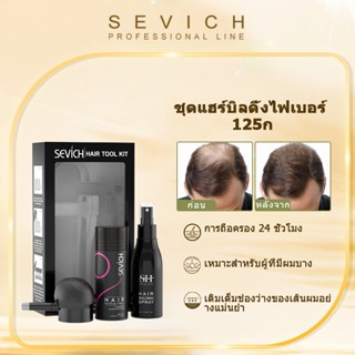 Sevich ชุดไฟเบอร์สําหรับจัดแต่งทรงผมและสเปรย์ผม (25 กรัม)