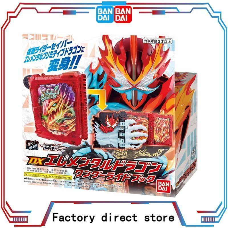 🔥พร้อมส่ง 🔥Bandai พร้อมส่ง หนังสือ ลายมังกรโบราณ Kamen Rider DX Saber Saber อุปกรณ์เสริม