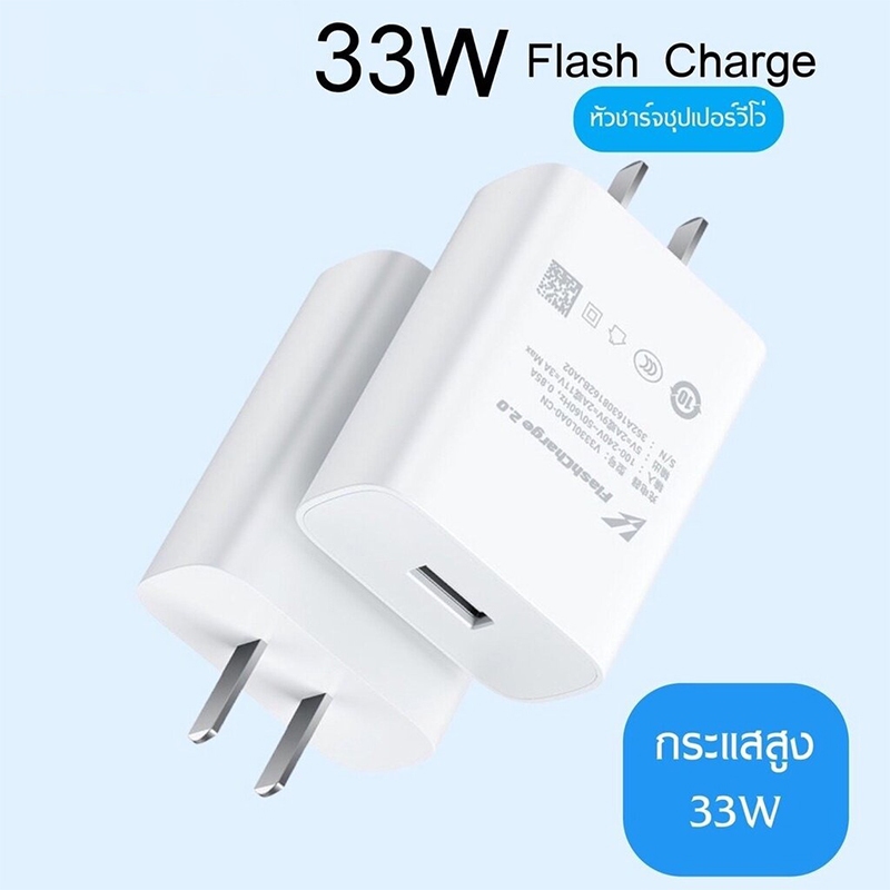 หัวชาร์จคู่ Vo 33W สําหรับ V23E V23 V2 V20 V19 V17 X50 y72 5G S1PRO y31