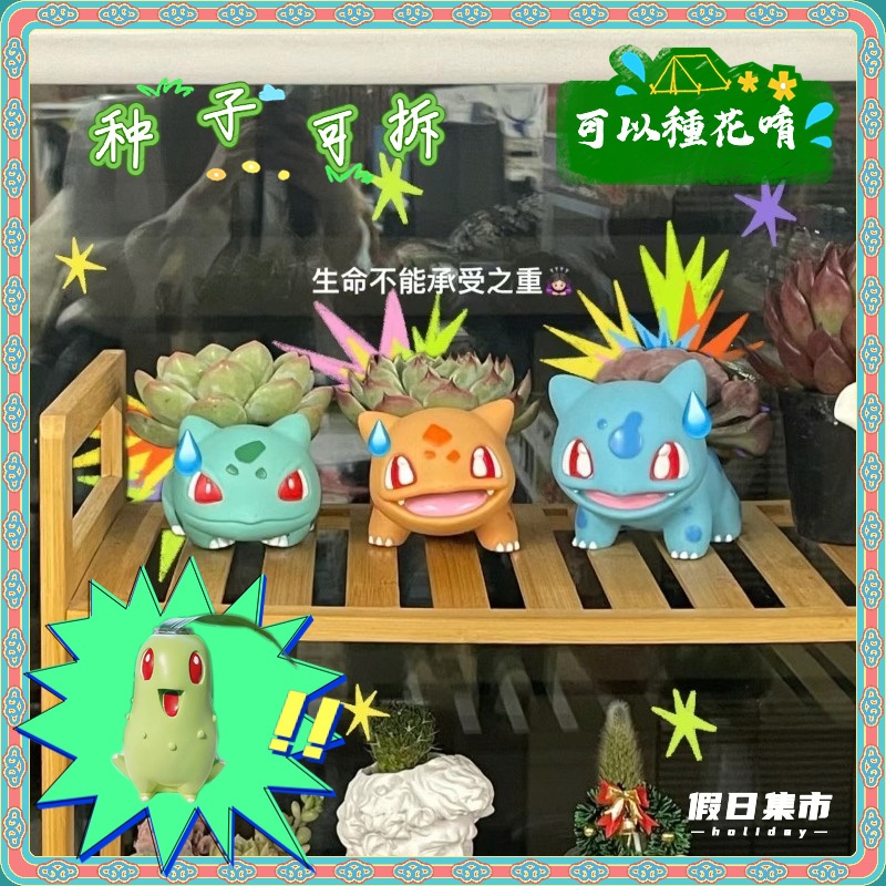 Pokemon พร้อมสต็อกรักษากบเมล็ดมินิกระถางดอกไม้เครื่องประดับสามารถปลูกดอกไม้ดอกเบญจมาศใบกระถางเครื่องประดับญี่ปุ่นสก์ท็อปเครื่องประดับขนาดเล็กเครื่องประดับตกแต่งสํานักง