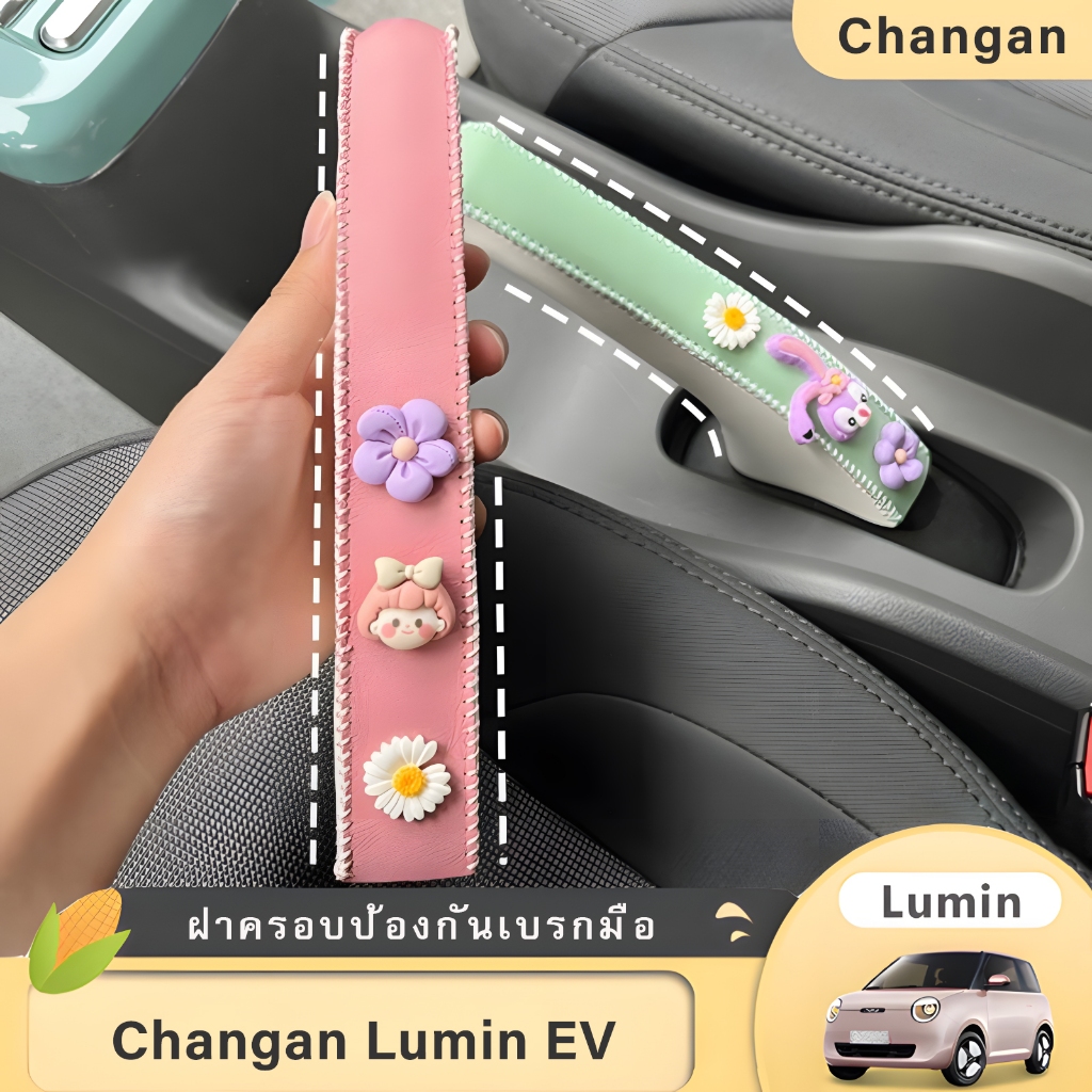 Changan Lumin โลโก้รถ Patch ด้านหน้าโลโก้สติกเกอร์ตัวอักษรโลโก้รถเปลี่ยนสีอุปกรณ์ตกแต่ง