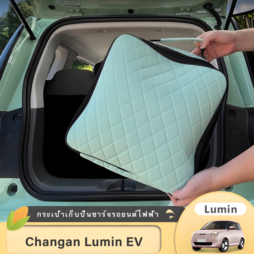 Changan Lumin กระเป๋าเก็บรถยนต์ไฟฟ้า Trunk ดัดแปลงกระเป๋าเก็บกล่องท้ายอุปกรณ์เสริม