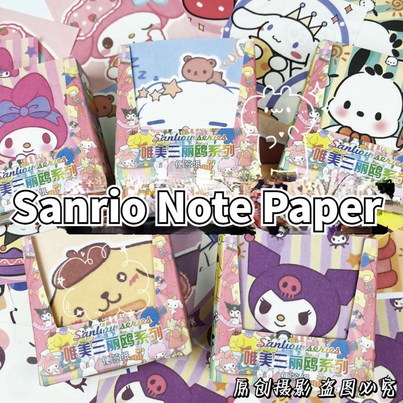 กระดาษโน๊ต ลายการ์ตูน Kuromi Cinnamoroll น่ารัก แบบสร้างสรรค์ สําหรับสํานักงาน จํานวน 200 ชิ้น