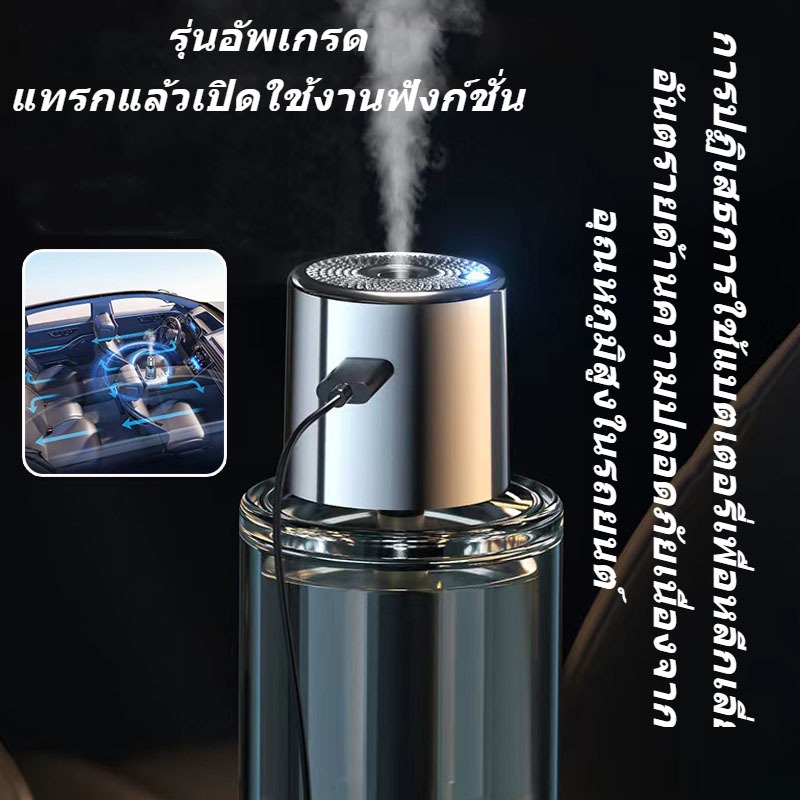 น้ําหอมปรับอากาศในรถยนต์ แบบสากล กระจายกลิ่นหอมอัจฉริยะ กระจายกลิ่นอโรมาเทอราพี - รูปที่ 6