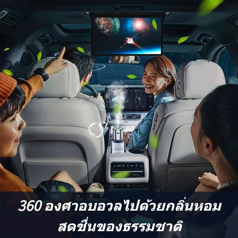 น้ําหอมปรับอากาศในรถยนต์ แบบสากล กระจายกลิ่นหอมอัจฉริยะ กระจายกลิ่นอโรมาเทอราพี - รูปที่ 2