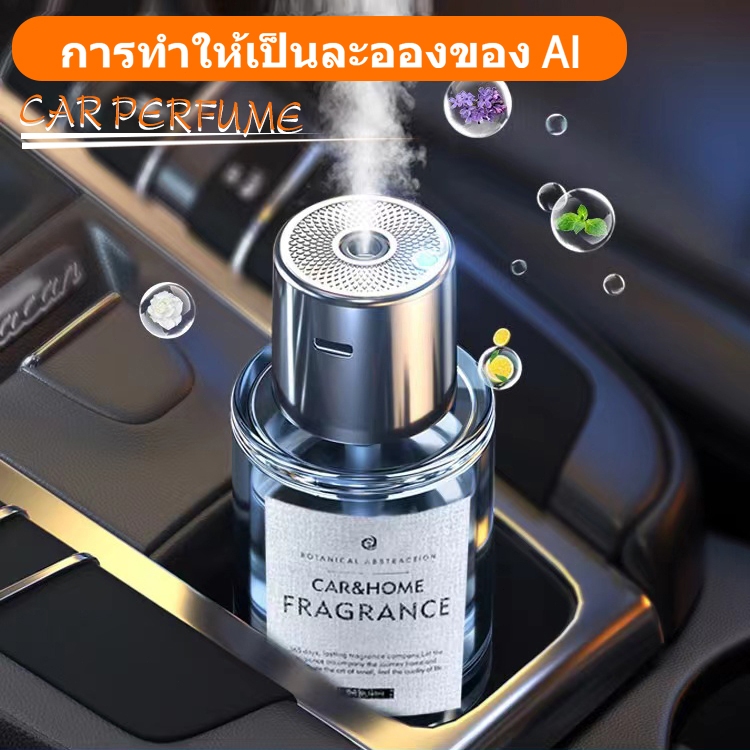 160ml น้ำหอมในรถยนต์ เครื่องฟอกอากาศในรถยนต์ น้ําหอมรถยนต์ น้ำหอมผู้ชาย ดับกลิ่นห้อง