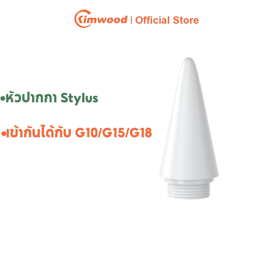 Kimwood หัวปากกา Stylus เข้ากันได้ ปากกาสไตลัส G10 G15 G18 สามัญ Stylus Pen Tip
