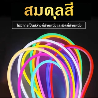 (11 สีให้เลือก) ไฟเส้นไฟแถบ LED นีออน แถบไฟยืดหยุ่น DC12V 5m แสงในร่มและกลางแจ้งบ้านโคมรถยนต์